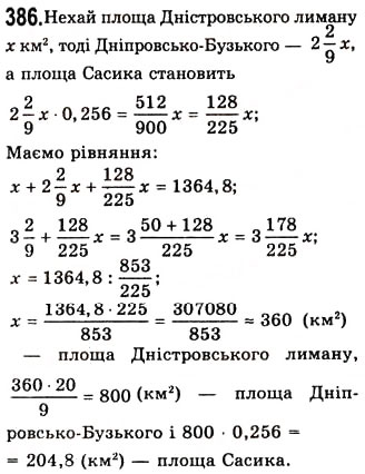 Завдання № 386 - 10. Множення одночлена на многочлен - ГДЗ Алгебра 7 клас А.Г. Мерзляк, В.Б. Полонський, М.С. Якір 2008