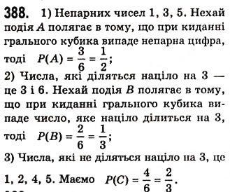 Завдання № 388 - 10. Множення одночлена на многочлен - ГДЗ Алгебра 7 клас А.Г. Мерзляк, В.Б. Полонський, М.С. Якір 2008