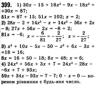 Завдання № 399 - 11. Множення многочлена на многочлен - ГДЗ Алгебра 7 клас А.Г. Мерзляк, В.Б. Полонський, М.С. Якір 2008