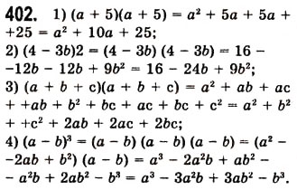 Завдання № 402 - 11. Множення многочлена на многочлен - ГДЗ Алгебра 7 клас А.Г. Мерзляк, В.Б. Полонський, М.С. Якір 2008