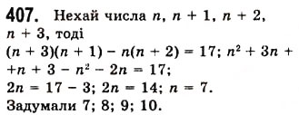 Завдання № 407 - 11. Множення многочлена на многочлен - ГДЗ Алгебра 7 клас А.Г. Мерзляк, В.Б. Полонський, М.С. Якір 2008