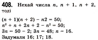 Завдання № 408 - 11. Множення многочлена на многочлен - ГДЗ Алгебра 7 клас А.Г. Мерзляк, В.Б. Полонський, М.С. Якір 2008