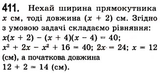 Завдання № 411 - 11. Множення многочлена на многочлен - ГДЗ Алгебра 7 клас А.Г. Мерзляк, В.Б. Полонський, М.С. Якір 2008