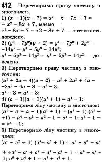 Завдання № 412 - 11. Множення многочлена на многочлен - ГДЗ Алгебра 7 клас А.Г. Мерзляк, В.Б. Полонський, М.С. Якір 2008