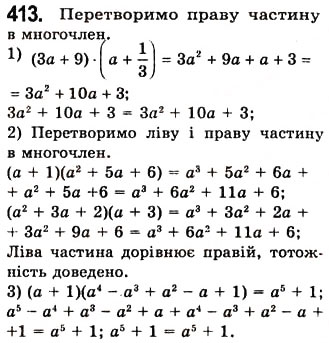 Завдання № 413 - 11. Множення многочлена на многочлен - ГДЗ Алгебра 7 клас А.Г. Мерзляк, В.Б. Полонський, М.С. Якір 2008