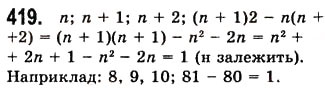Завдання № 419 - 11. Множення многочлена на многочлен - ГДЗ Алгебра 7 клас А.Г. Мерзляк, В.Б. Полонський, М.С. Якір 2008