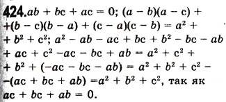 Завдання № 424 - 11. Множення многочлена на многочлен - ГДЗ Алгебра 7 клас А.Г. Мерзляк, В.Б. Полонський, М.С. Якір 2008