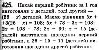 Завдання № 425 - 11. Множення многочлена на многочлен - ГДЗ Алгебра 7 клас А.Г. Мерзляк, В.Б. Полонський, М.С. Якір 2008