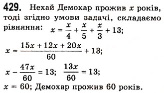 Завдання № 429 - 11. Множення многочлена на многочлен - ГДЗ Алгебра 7 клас А.Г. Мерзляк, В.Б. Полонський, М.С. Якір 2008