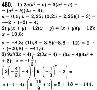 Завдання № 480 - 13. Розкладання многочлена на множники. Метод групування - ГДЗ Алгебра 7 клас А.Г. Мерзляк, В.Б. Полонський, М.С. Якір 2008