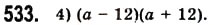 Завдання № 533 - 15. Різниця квадратів двох виразів - ГДЗ Алгебра 7 клас А.Г. Мерзляк, В.Б. Полонський, М.С. Якір 2008