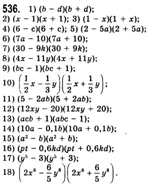 Завдання № 536 - 15. Різниця квадратів двох виразів - ГДЗ Алгебра 7 клас А.Г. Мерзляк, В.Б. Полонський, М.С. Якір 2008