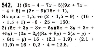 Завдання № 542 - 15. Різниця квадратів двох виразів - ГДЗ Алгебра 7 клас А.Г. Мерзляк, В.Б. Полонський, М.С. Якір 2008