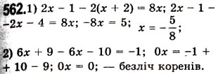 Завдання № 562 - 15. Різниця квадратів двох виразів - ГДЗ Алгебра 7 клас А.Г. Мерзляк, В.Б. Полонський, М.С. Якір 2008
