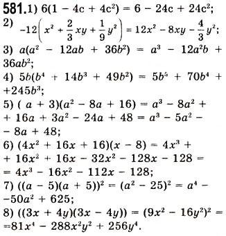Завдання № 581 - 16. Квадрат суми і квадрат різниці двох виразів - ГДЗ Алгебра 7 клас А.Г. Мерзляк, В.Б. Полонський, М.С. Якір 2008
