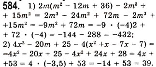 Завдання № 584 - 16. Квадрат суми і квадрат різниці двох виразів - ГДЗ Алгебра 7 клас А.Г. Мерзляк, В.Б. Полонський, М.С. Якір 2008