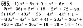 Завдання № 595 - 16. Квадрат суми і квадрат різниці двох виразів - ГДЗ Алгебра 7 клас А.Г. Мерзляк, В.Б. Полонський, М.С. Якір 2008
