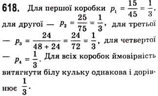 Завдання № 618 - 16. Квадрат суми і квадрат різниці двох виразів - ГДЗ Алгебра 7 клас А.Г. Мерзляк, В.Б. Полонський, М.С. Якір 2008