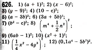 Завдання № 626 - 17. Перетворення многочлена у квадрат суми або різниці двох виразів - ГДЗ Алгебра 7 клас А.Г. Мерзляк, В.Б. Полонський, М.С. Якір 2008