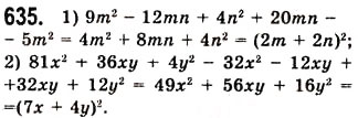 Завдання № 635 - 17. Перетворення многочлена у квадрат суми або різниці двох виразів - ГДЗ Алгебра 7 клас А.Г. Мерзляк, В.Б. Полонський, М.С. Якір 2008