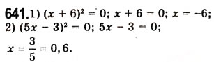 Завдання № 641 - 17. Перетворення многочлена у квадрат суми або різниці двох виразів - ГДЗ Алгебра 7 клас А.Г. Мерзляк, В.Б. Полонський, М.С. Якір 2008