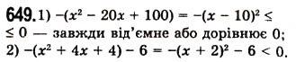 Завдання № 649 - 17. Перетворення многочлена у квадрат суми або різниці двох виразів - ГДЗ Алгебра 7 клас А.Г. Мерзляк, В.Б. Полонський, М.С. Якір 2008