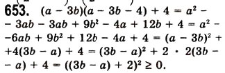 Завдання № 653 - 17. Перетворення многочлена у квадрат суми або різниці двох виразів - ГДЗ Алгебра 7 клас А.Г. Мерзляк, В.Б. Полонський, М.С. Якір 2008
