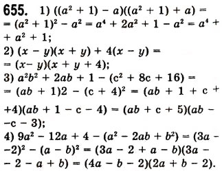 Завдання № 655 - 17. Перетворення многочлена у квадрат суми або різниці двох виразів - ГДЗ Алгебра 7 клас А.Г. Мерзляк, В.Б. Полонський, М.С. Якір 2008
