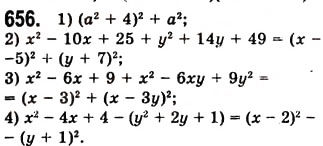 Завдання № 656 - 17. Перетворення многочлена у квадрат суми або різниці двох виразів - ГДЗ Алгебра 7 клас А.Г. Мерзляк, В.Б. Полонський, М.С. Якір 2008