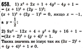 Завдання № 658 - 17. Перетворення многочлена у квадрат суми або різниці двох виразів - ГДЗ Алгебра 7 клас А.Г. Мерзляк, В.Б. Полонський, М.С. Якір 2008