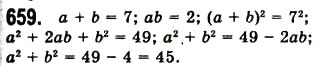 Завдання № 659 - 17. Перетворення многочлена у квадрат суми або різниці двох виразів - ГДЗ Алгебра 7 клас А.Г. Мерзляк, В.Б. Полонський, М.С. Якір 2008