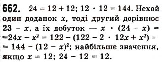 Завдання № 662 - 17. Перетворення многочлена у квадрат суми або різниці двох виразів - ГДЗ Алгебра 7 клас А.Г. Мерзляк, В.Б. Полонський, М.С. Якір 2008