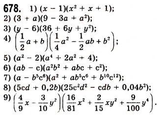 Завдання № 678 - 18. Сума і різниця кубів двох виразів - ГДЗ Алгебра 7 клас А.Г. Мерзляк, В.Б. Полонський, М.С. Якір 2008