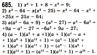 Завдання № 685 - 18. Сума і різниця кубів двох виразів - ГДЗ Алгебра 7 клас А.Г. Мерзляк, В.Б. Полонський, М.С. Якір 2008