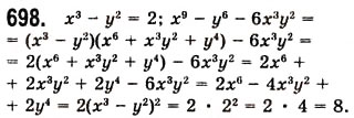 Завдання № 698 - 18. Сума і різниця кубів двох виразів - ГДЗ Алгебра 7 клас А.Г. Мерзляк, В.Б. Полонський, М.С. Якір 2008