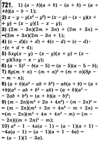 Завдання № 721 - 19. Застосування різних способів розкладання многочлена на множники - ГДЗ Алгебра 7 клас А.Г. Мерзляк, В.Б. Полонський, М.С. Якір 2008