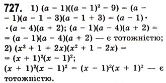 Завдання № 727 - 19. Застосування різних способів розкладання многочлена на множники - ГДЗ Алгебра 7 клас А.Г. Мерзляк, В.Б. Полонський, М.С. Якір 2008