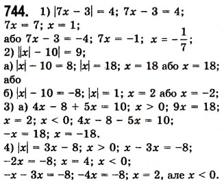 Завдання № 744 - 19. Застосування різних способів розкладання многочлена на множники - ГДЗ Алгебра 7 клас А.Г. Мерзляк, В.Б. Полонський, М.С. Якір 2008