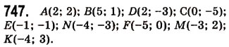 Завдання № 747 - 19. Застосування різних способів розкладання многочлена на множники - ГДЗ Алгебра 7 клас А.Г. Мерзляк, В.Б. Полонський, М.С. Якір 2008