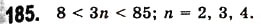Завдання № 185 - 5. Степінь з натуральним показником - ГДЗ Алгебра 7 клас А.Г. Мерзляк, В.Б. Полонський, М.С. Якір 2008