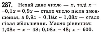 Завдання № 287 - 7. Одночлени - ГДЗ Алгебра 7 клас А.Г. Мерзляк, В.Б. Полонський, М.С. Якір 2008