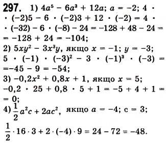 Завдання № 297 - 8. Многочлени - ГДЗ Алгебра 7 клас А.Г. Мерзляк, В.Б. Полонський, М.С. Якір 2008