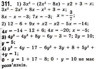 Завдання № 311 - 9. Додавання і віднімання многочленів - ГДЗ Алгебра 7 клас А.Г. Мерзляк, В.Б. Полонський, М.С. Якір 2008