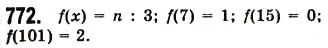 Завдання № 772 - 20. Зв’язки між величинами. Функція - ГДЗ Алгебра 7 клас А.Г. Мерзляк, В.Б. Полонський, М.С. Якір 2008