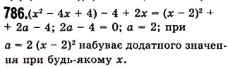 Завдання № 786 - 20. Зв’язки між величинами. Функція - ГДЗ Алгебра 7 клас А.Г. Мерзляк, В.Б. Полонський, М.С. Якір 2008