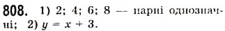 Завдання № 808 - 21. Способи задання функції - ГДЗ Алгебра 7 клас А.Г. Мерзляк, В.Б. Полонський, М.С. Якір 2008
