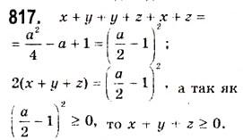 Завдання № 817 - 21. Способи задання функції - ГДЗ Алгебра 7 клас А.Г. Мерзляк, В.Б. Полонський, М.С. Якір 2008