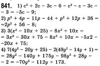 Завдання № 841 - 22. Графік функції - ГДЗ Алгебра 7 клас А.Г. Мерзляк, В.Б. Полонський, М.С. Якір 2008