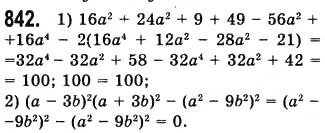 Завдання № 842 - 22. Графік функції - ГДЗ Алгебра 7 клас А.Г. Мерзляк, В.Б. Полонський, М.С. Якір 2008