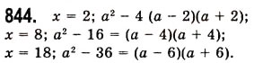 Завдання № 844 - 22. Графік функції - ГДЗ Алгебра 7 клас А.Г. Мерзляк, В.Б. Полонський, М.С. Якір 2008